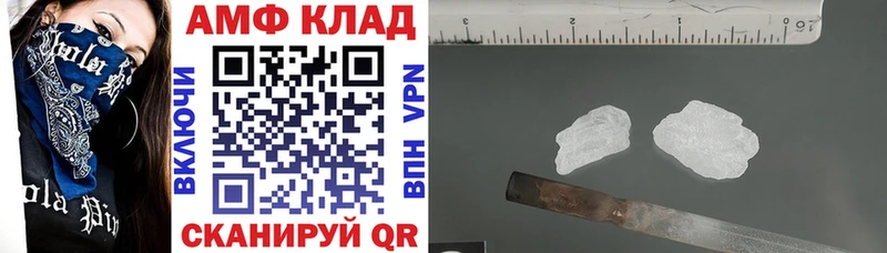 АМФ VHQ  Купить где  Гаврилов-Ям 