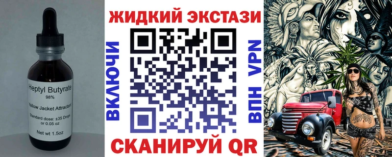 БУТИРАТ жидкий экстази  Купить закладки  Гаврилов-Ям 