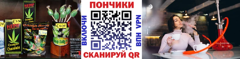 Печенье с ТГК конопля  Купить где  Гаврилов-Ям 