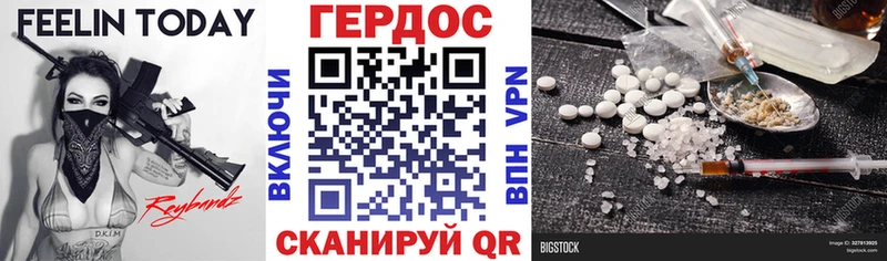 Героин Heroin  Купить закладки  Гаврилов-Ям 