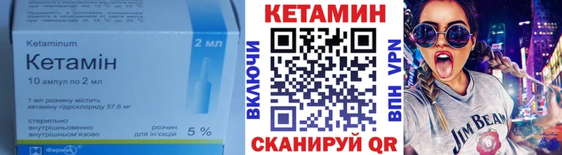 КЕТАМИН VHQ  Купить  Гаврилов-Ям 