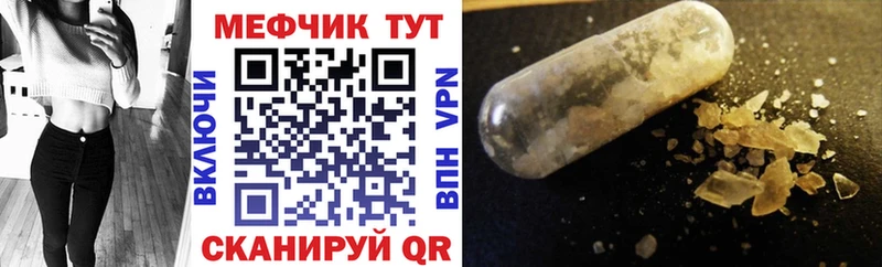 МЕФ мука Купить где Гаврилов-Ям