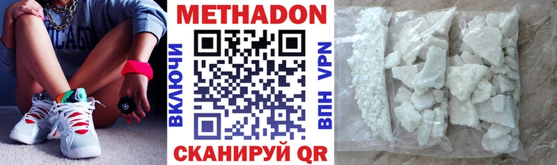 Метадон белоснежный  Купить  Гаврилов-Ям 