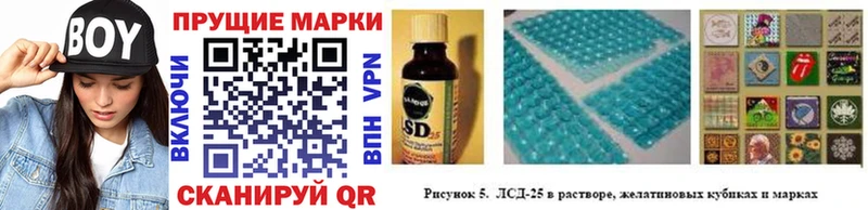 Марки 25I-NBOMe 1,5мг  Купить  Гаврилов-Ям 
